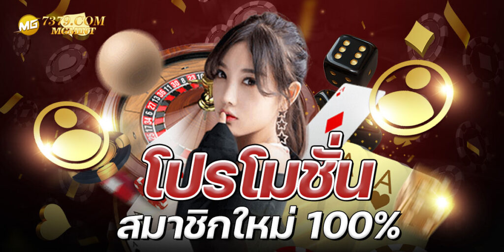 7379 ทางเข้า