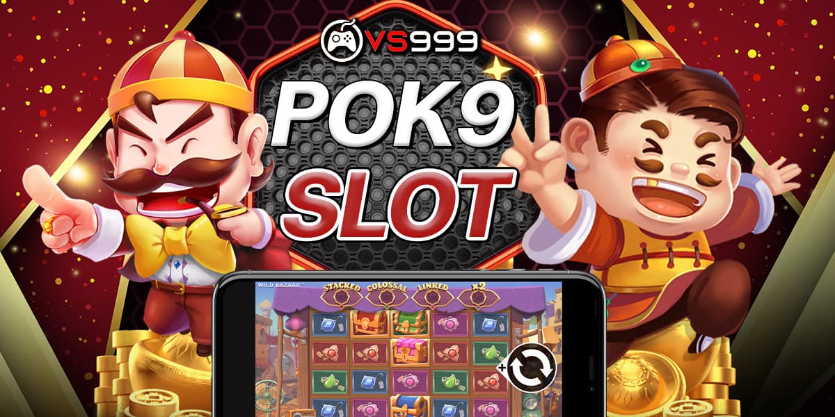 POK9 SLOT เว็บเล่นสล็อต เว็บตรง แตกง่าย ได้เงินจริง